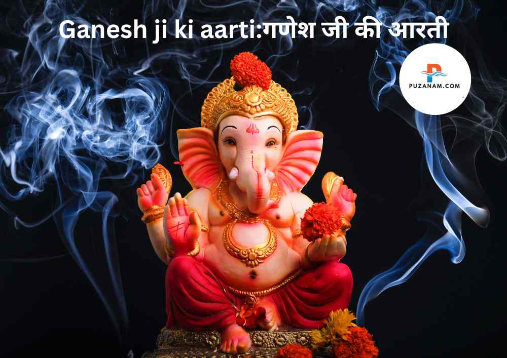 Ganesh ji ki aarti:गणेश जी की आरती