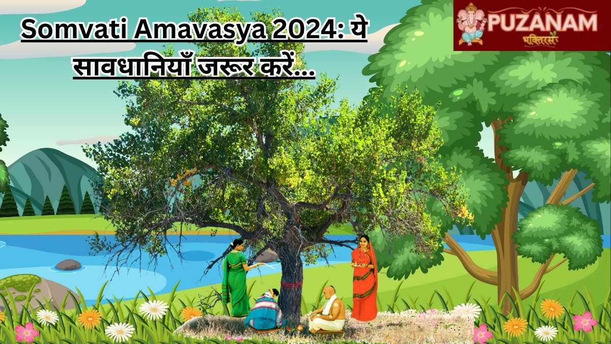 Somvati Amavasya 2024: