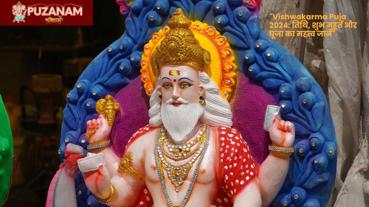 "Vishwakarma Puja 2024: