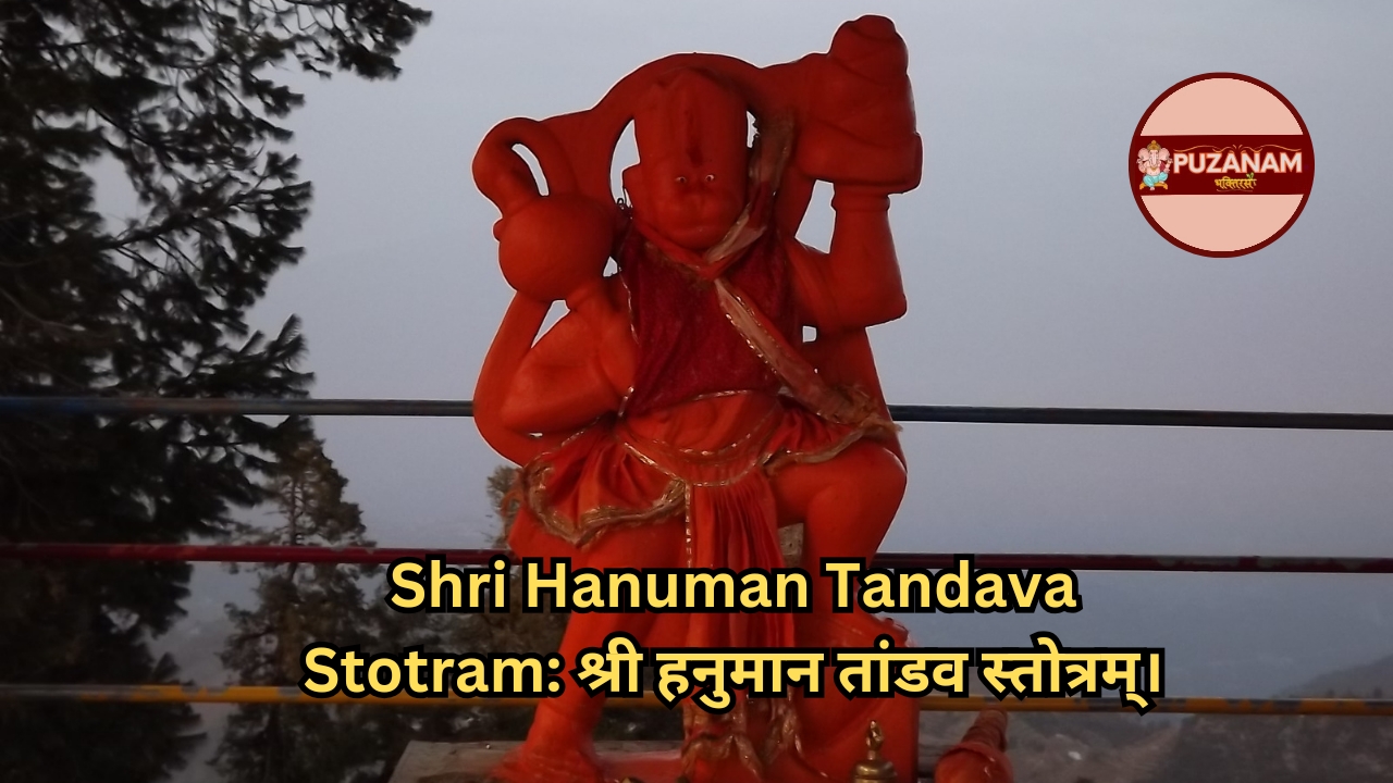 Shri Hanuman Tandava Stotram श्री हनुमान तांडव स्तोत्रम्