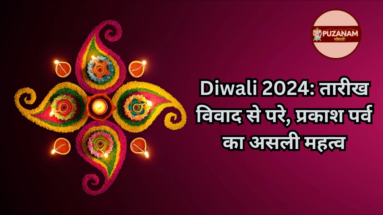 Diwali 2024