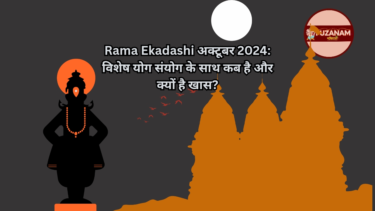 Rama Ekadashi