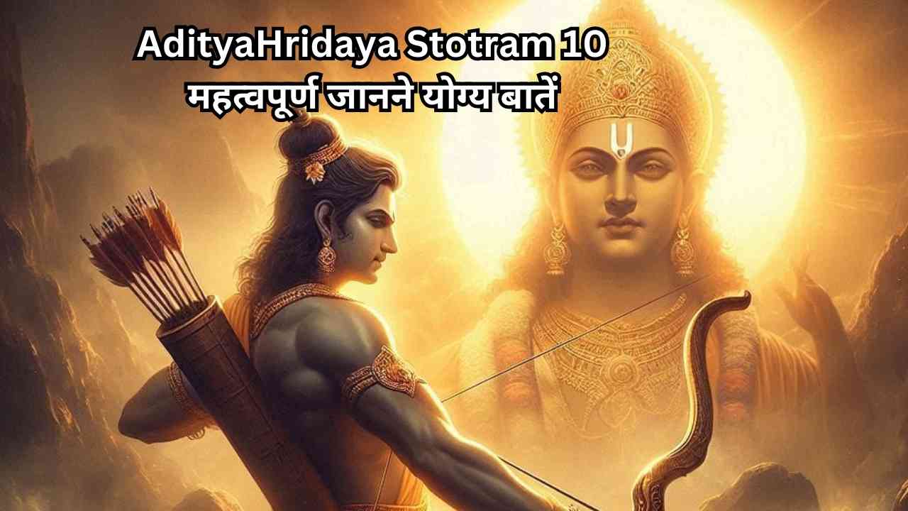 AdityaHridaya Stotram