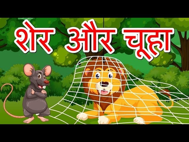 Short stories in hindi with moral