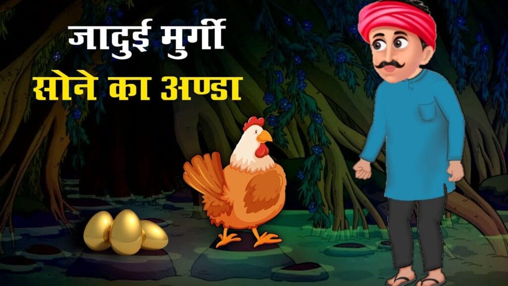 Hindi moral stories with moral
