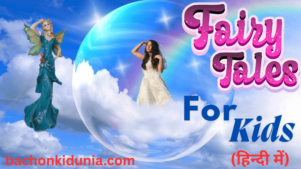 Fairy Tale Stories for Kids